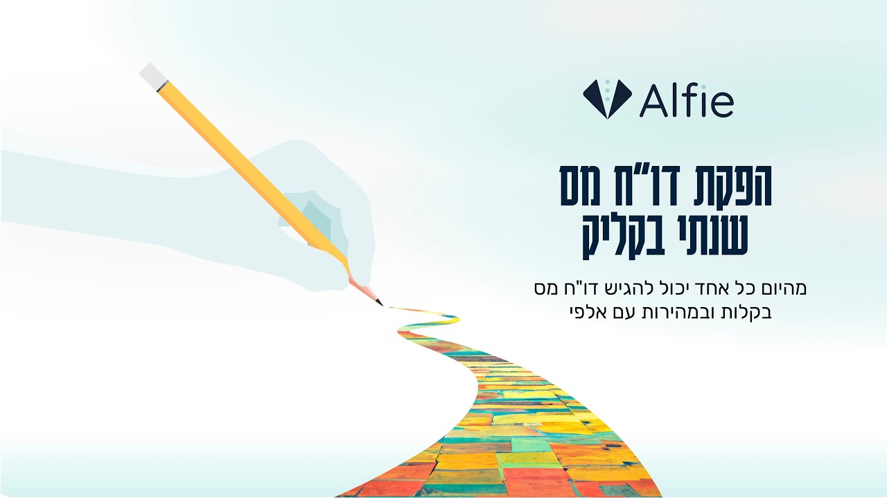 וובינר הערכות לסוף שנה 2022