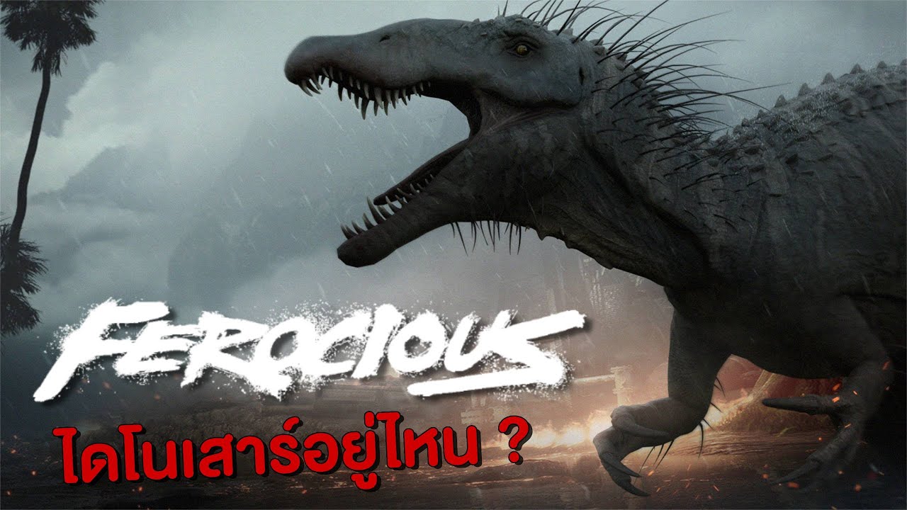 FEROCIOUS l เกมไดโนเสาร์ที่ภาพสวยที่สุด แต่ไม่มีไดโนเสาร์ ?