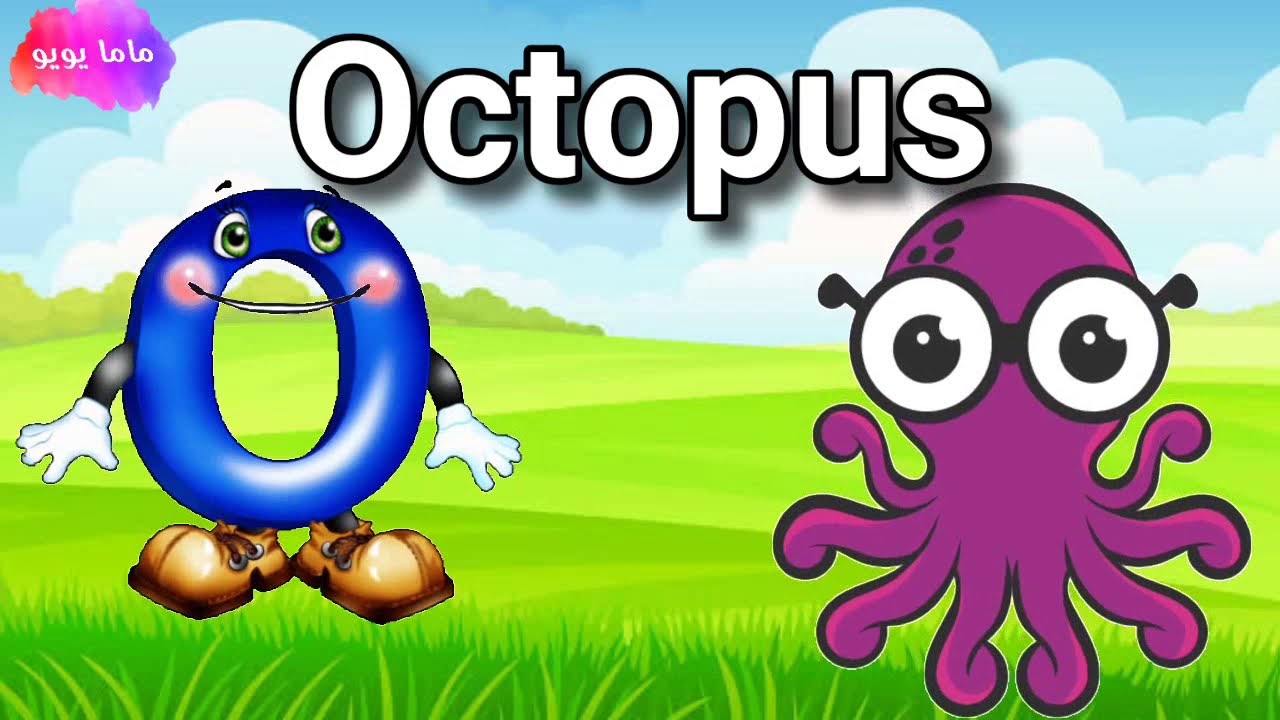 تعليم و كتابه حرف ال O, o للاطفال | تعليم الحروف الإنجليزية للأطفال | ماما يويو