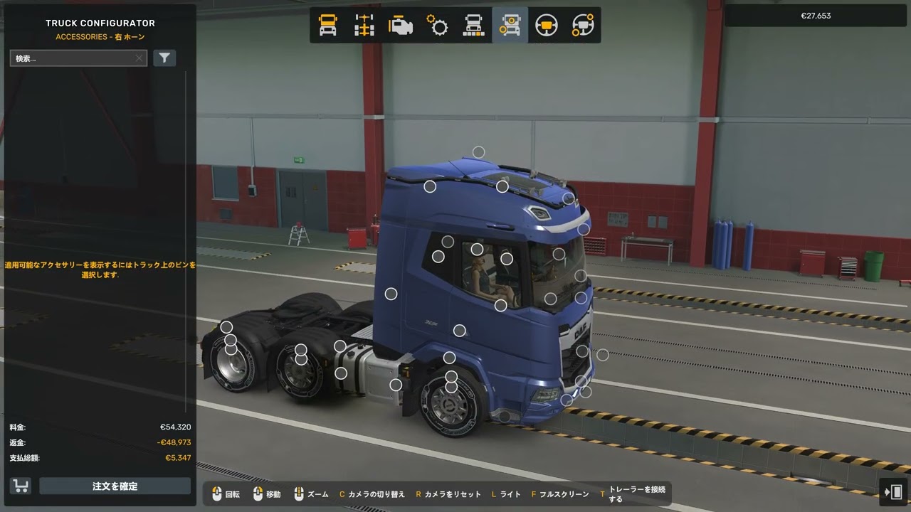 Euro Truck Simulator 2 2026 02 27 へなちょこ運送