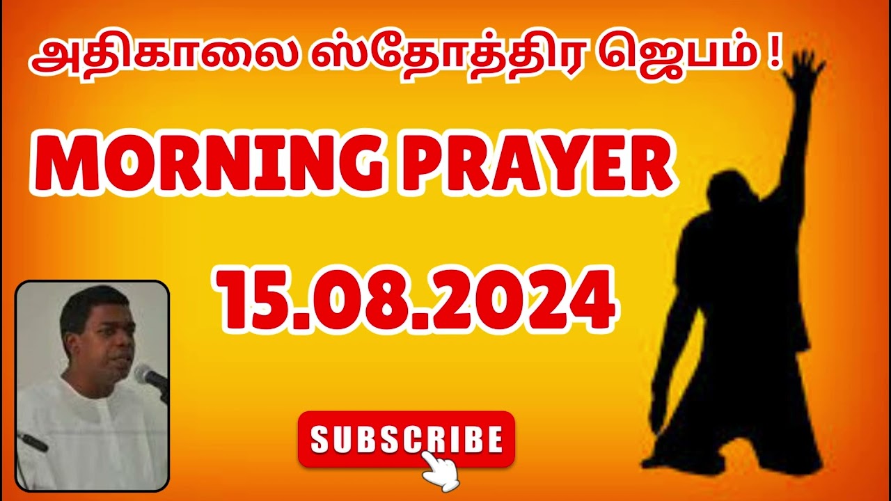 TPM Morning Prayer  | 15 August  2024 | Pas Teju | Dawn Praising | TPM Message