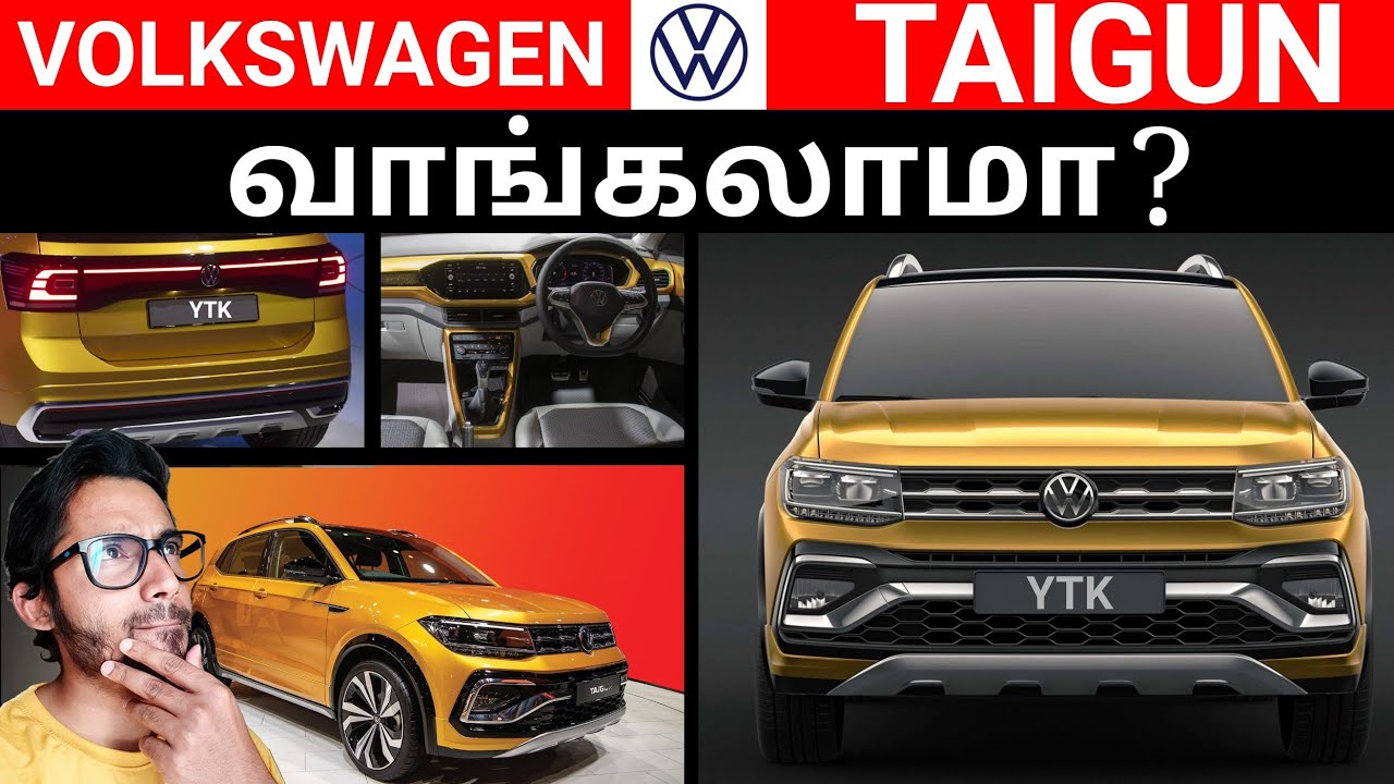Volkswagen TAIGUN | வாங்கலாமா | Should you buy Volkswagen Taigun | Tamil | YTK