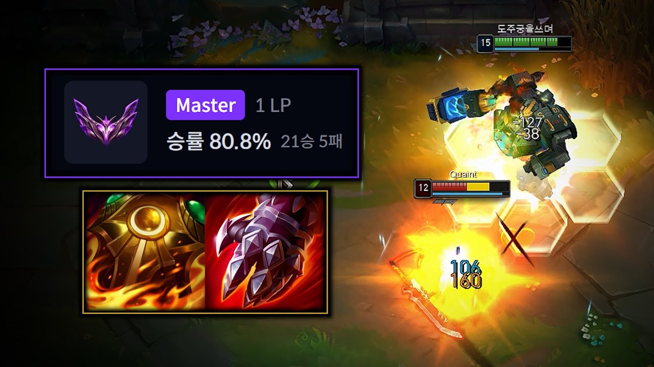 승률 80%로 마스터 찍은 미친 사이온