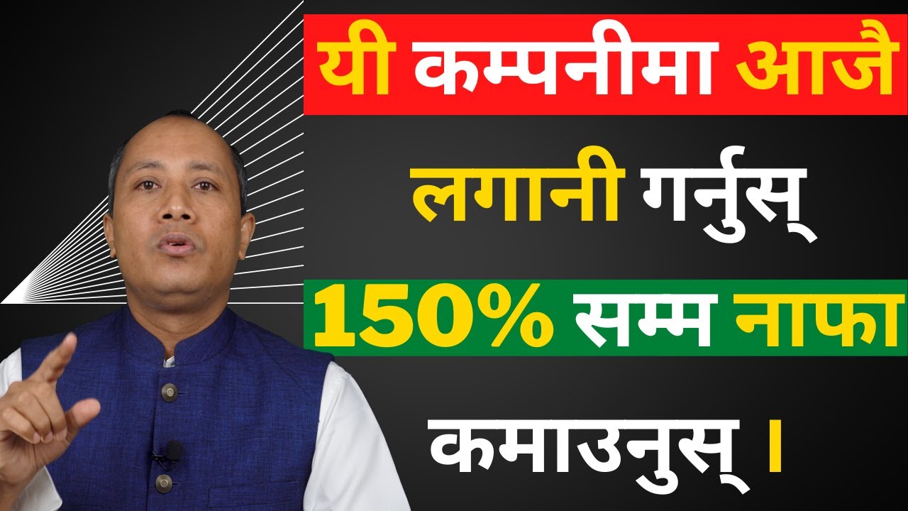 🔴NEPSE🔴अहिले Mutual Fund र Debentureमा लगानी गर्ने उत्तम समयहाे||Best Stock||sandeep kumar chaudhary