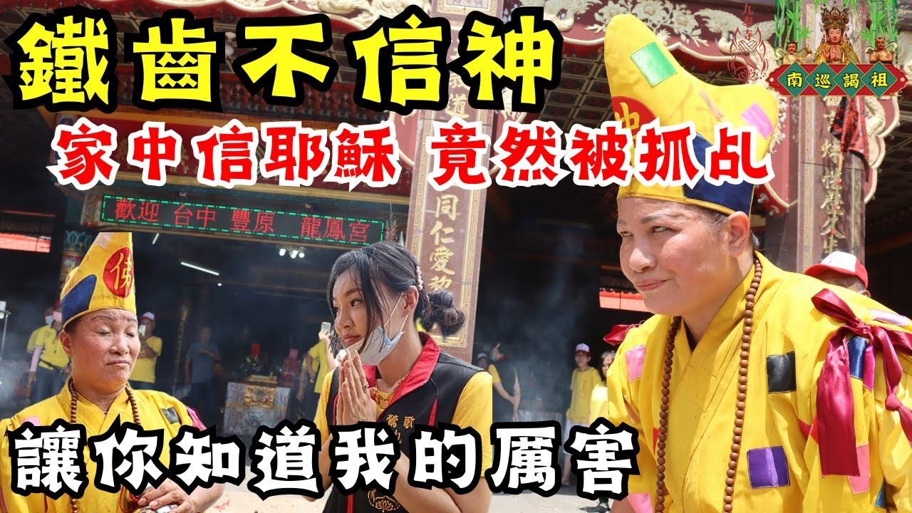 【護理師阿賢跑廟會】不當乩身就會死?神明直接顯化抓乩童！主委貨物卡關沒有說-廟內師父竟然已經知道了?｜不當護理師要幹嘛?! #鶯歌 #九奉寺