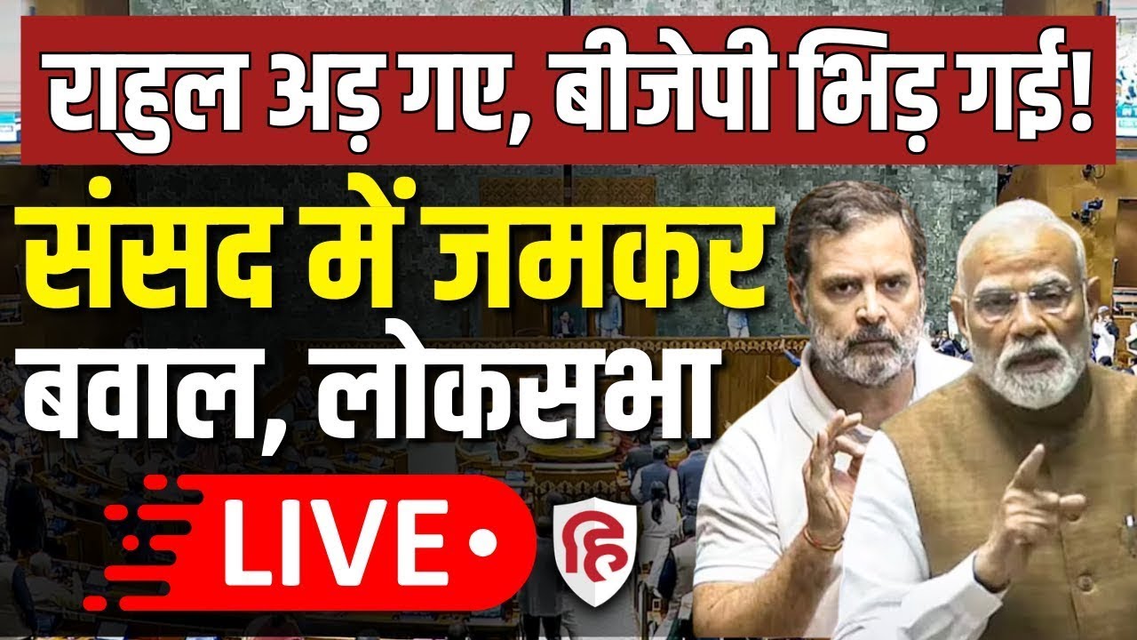 Sansad TV LIVE:  Parliament Budget Session 2026 | Lok Sabha | PM Modi | Rahul Gandhi | India-US Deal