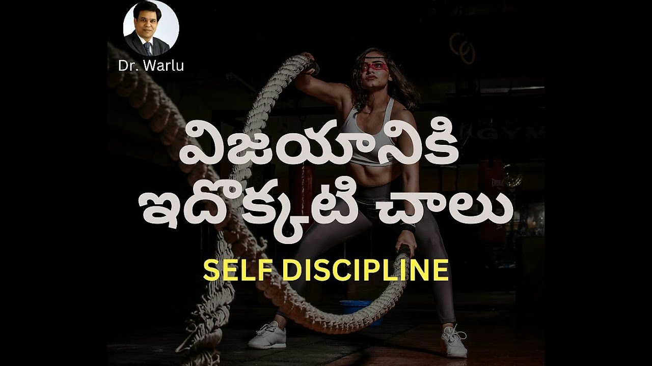 నిన్ను నువ్వే మార్చుకో | Self discipline for Success and Money | Personality development | Dr Warlu