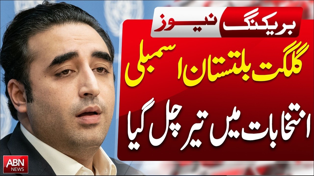 Gilgit-Baltistan Assembly Elections Take a Dramatic Turn | BREAKING NEWS | ABN NEWS |