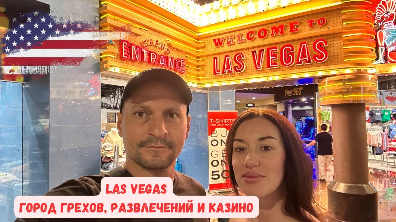 Las Vegas in October 2024! NEW Trip. NEVADA. Лас Вегас в Октябре
