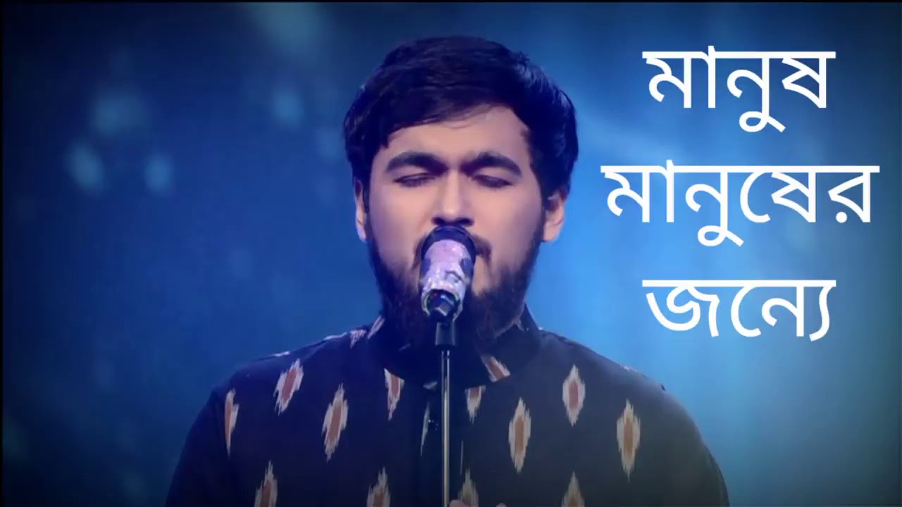 Manush Manusher jonno ----- Nobel