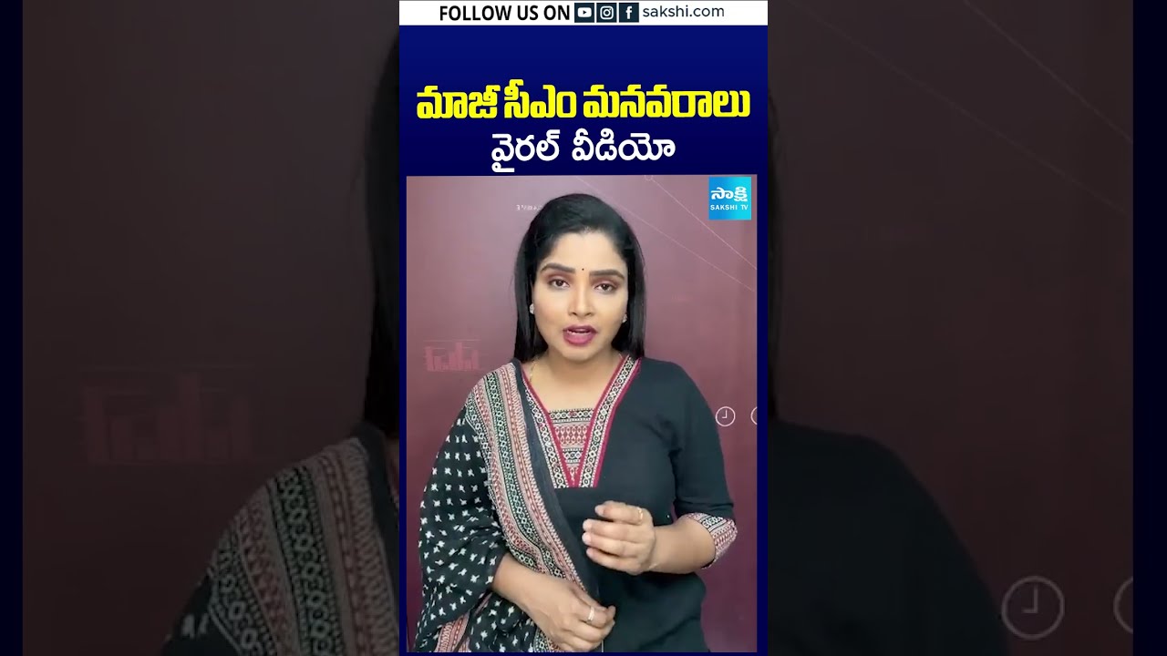 మాజీ సీఎం మనవరాలు వైరల్ వీడియో | #karunanidhi #kayalvizhialagiri #chennai #cmvijay #chennai