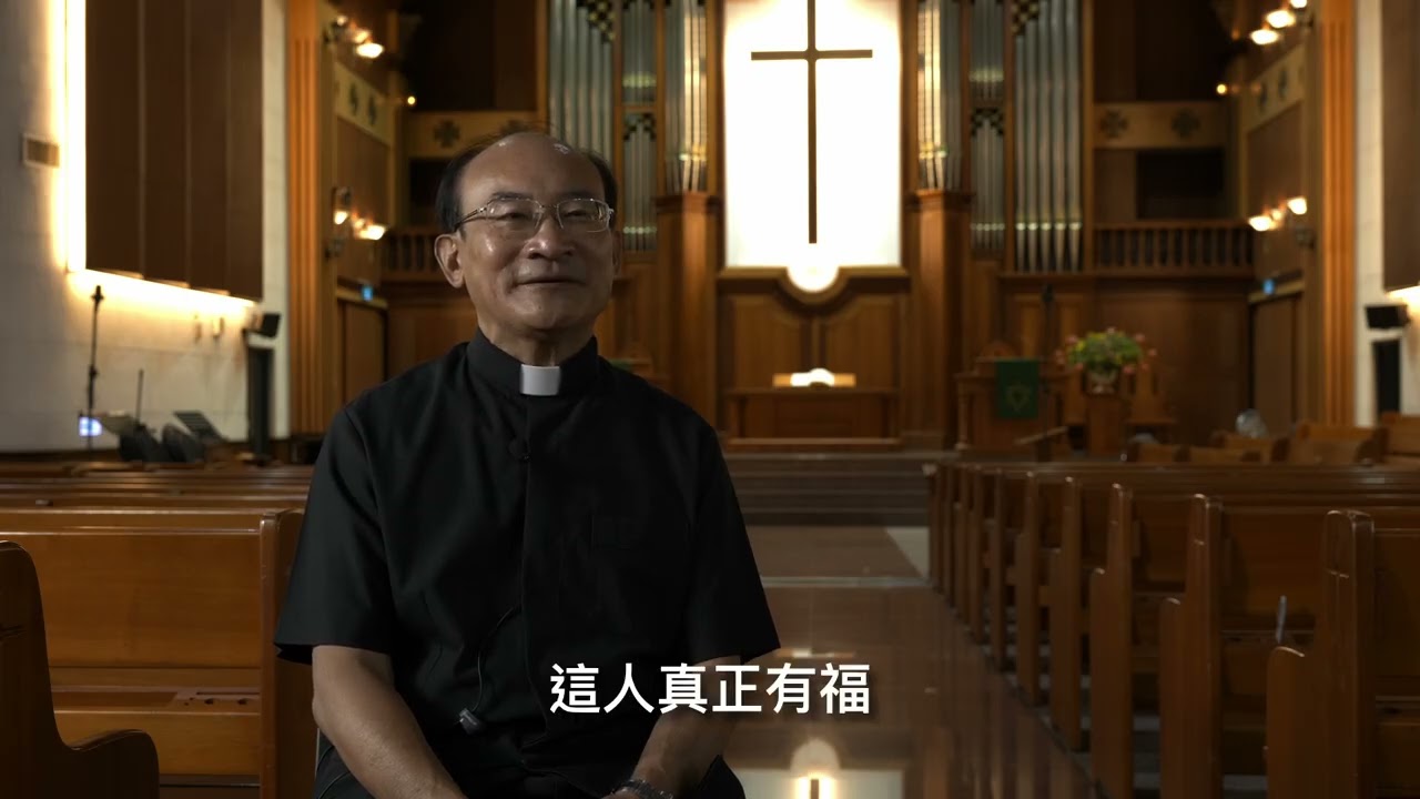 聖詩傳頌 — 管風琴演奏06 聖詩(2009) — 205首【過失得赦 罪得遮蓋】