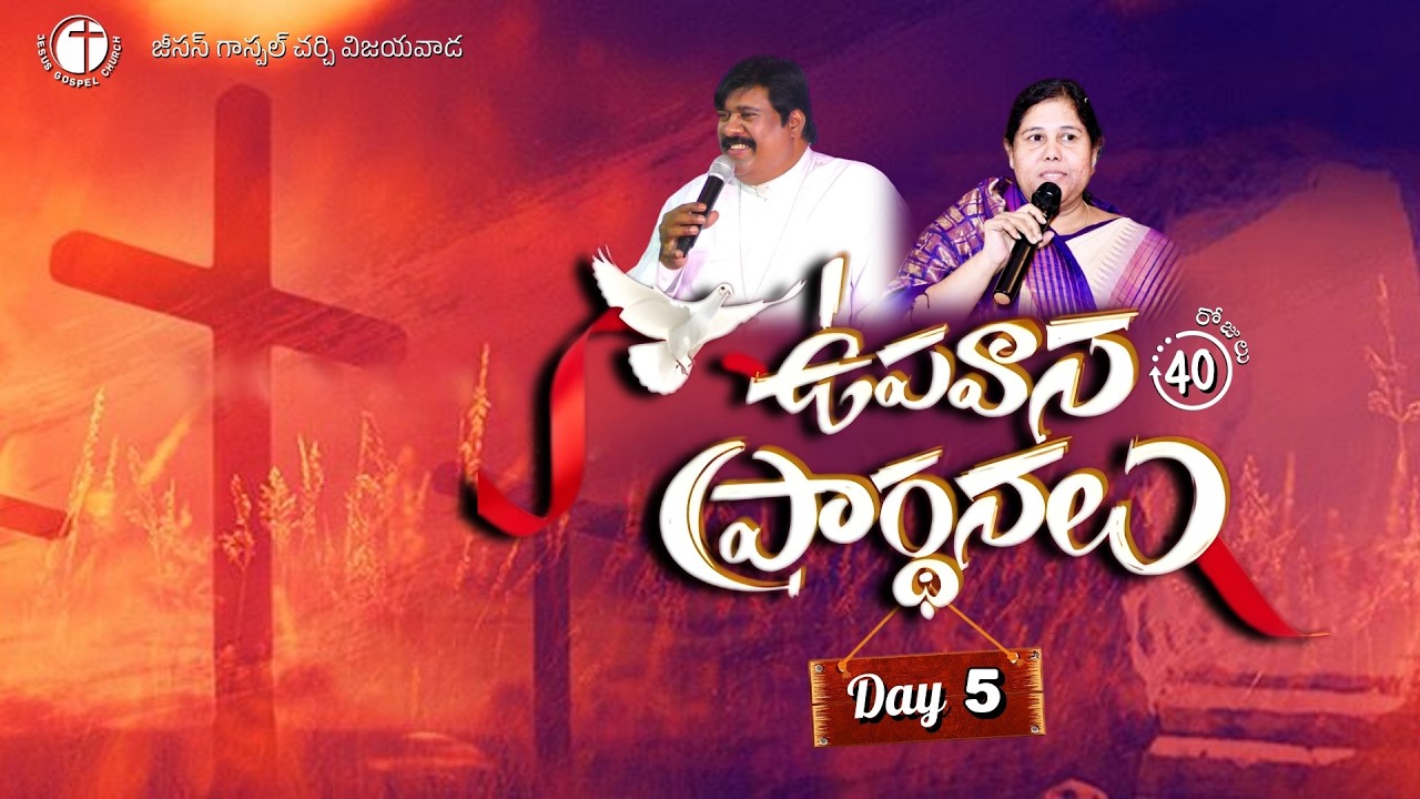 DAY 05/40 FASTING PRAYERS |23rd Febuary 2026 |Jesus Gospel Church Vijayawada