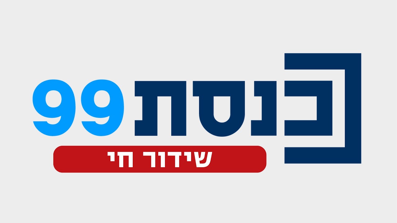 שידור חי | מליאת הכנסת | 25.02.26