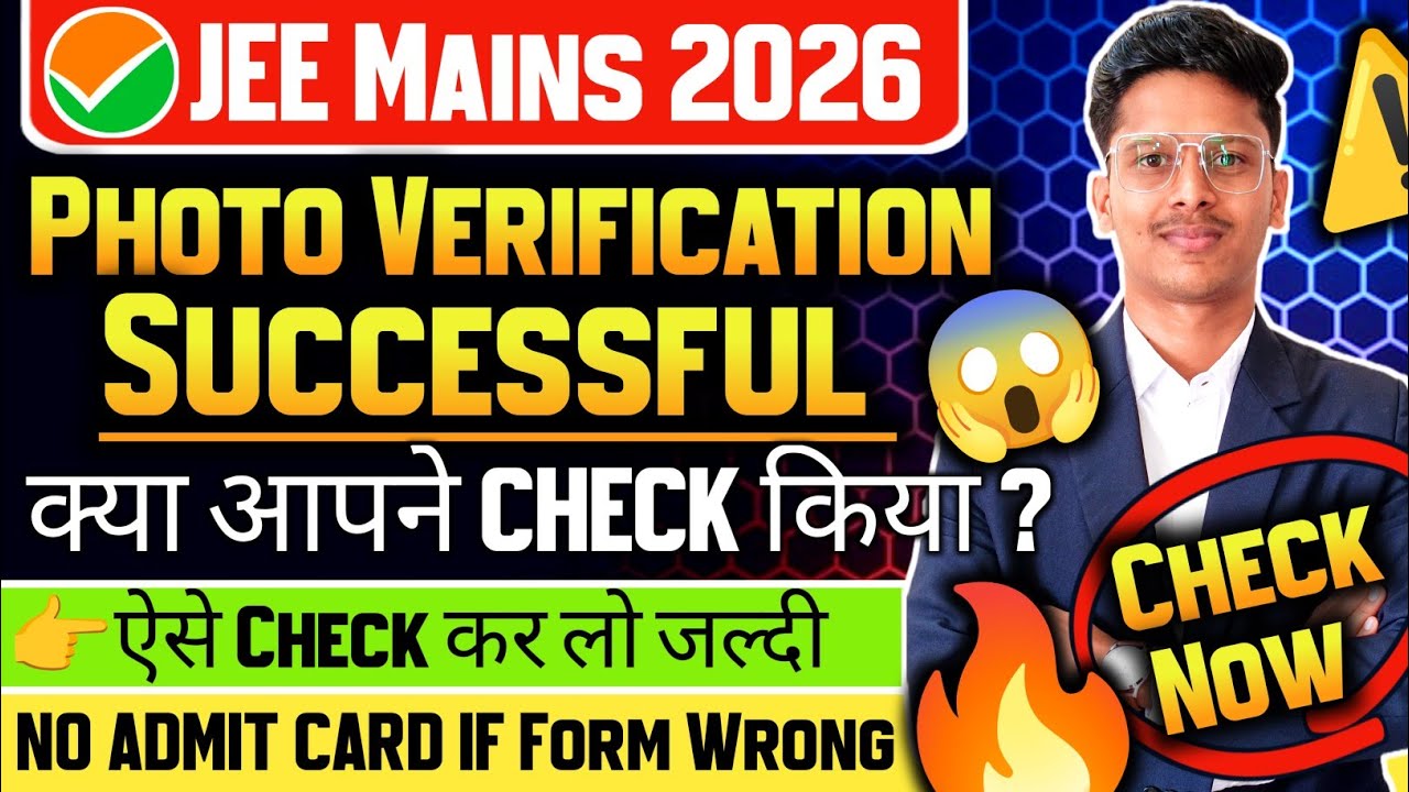Photo verification Mail Jee Mains 😭| How To Fill Photo Verification Form Jee Mains | Photo Mismatch 