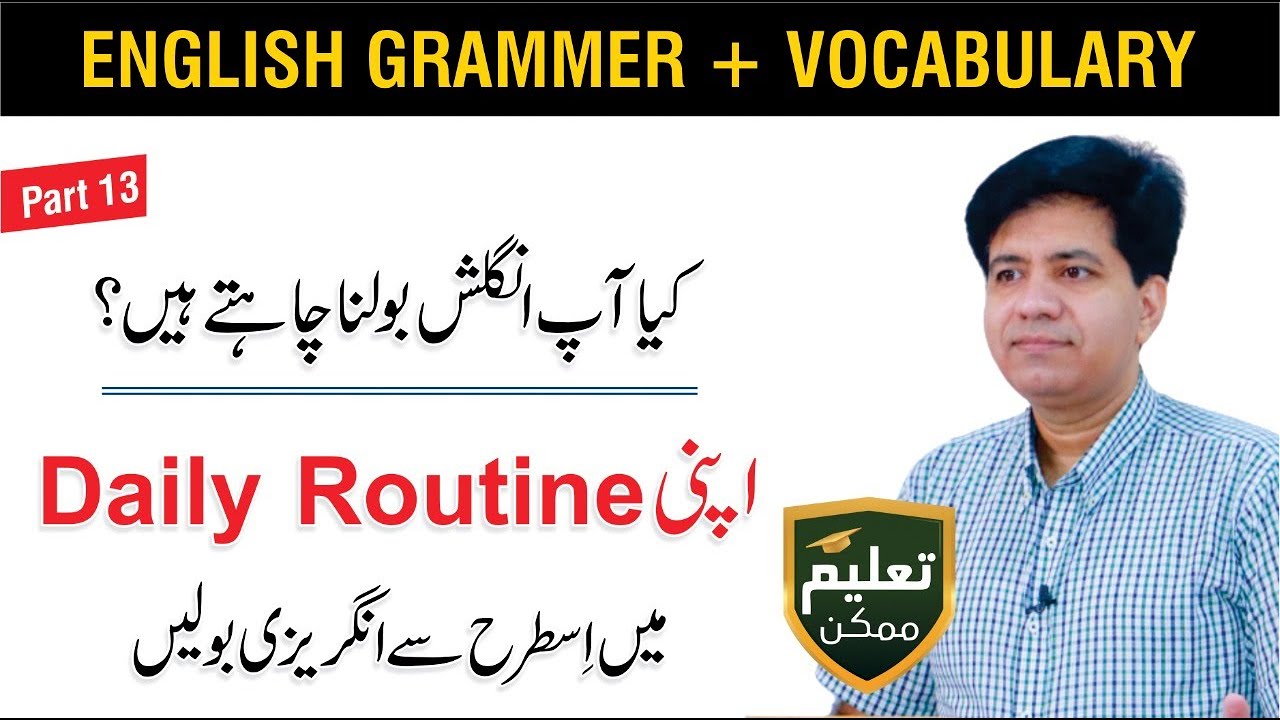 Grammar & Vocabulary Words to Describe Routine Activities | English with Asad Yaqub | Part 13 | QASF