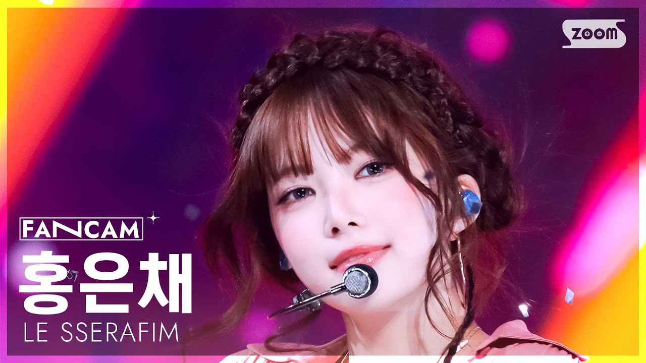 [안방1열 직캠4K] 르세라핌 홍은채 'HOT' (LE SSERAFIM HONG EUNCHAE FanCam) @SBS Inkigayo 250323