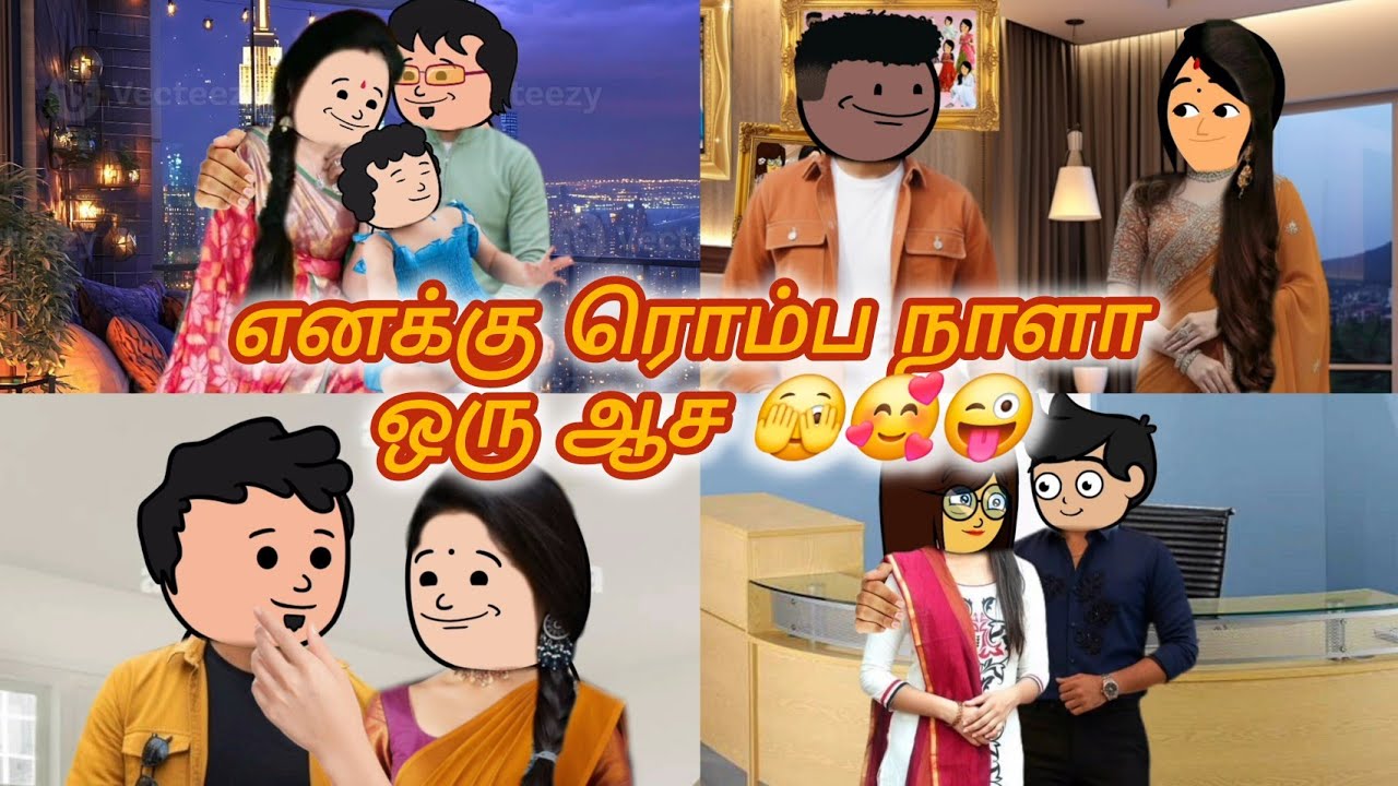 காதலில் விழுந்தேன் ❤️ - 151| நாளைக்கு ரெண்டு பேரு மட்டும் வெளிய போலாம் 😍 #lovestory #trending #viral