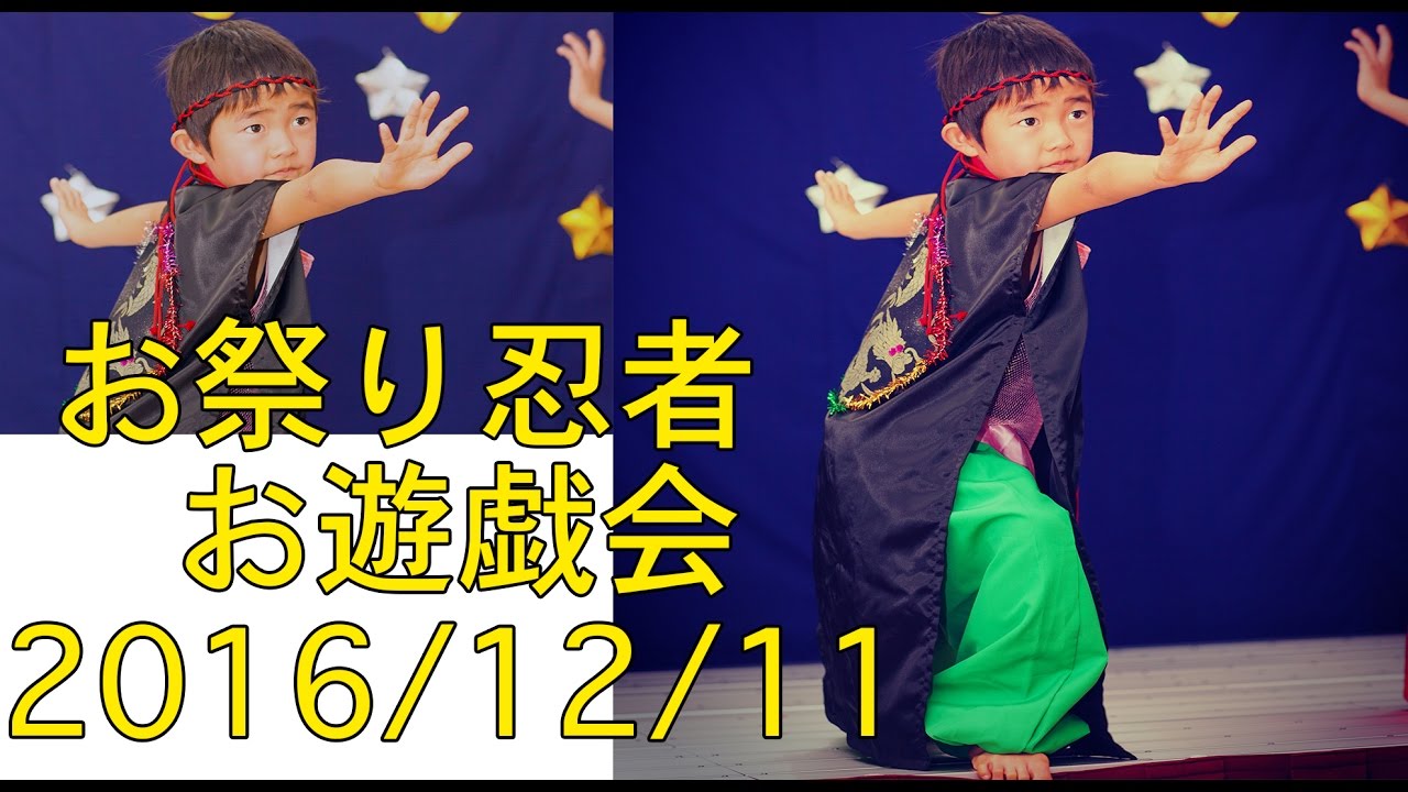 お祭り忍者！Festival Ninjya! 総一Movie! SouMovie
