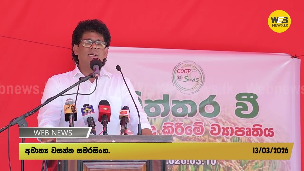 ''කීරි සම්බා හැංගුවොත් දැඩි පියවර ගන්නවා