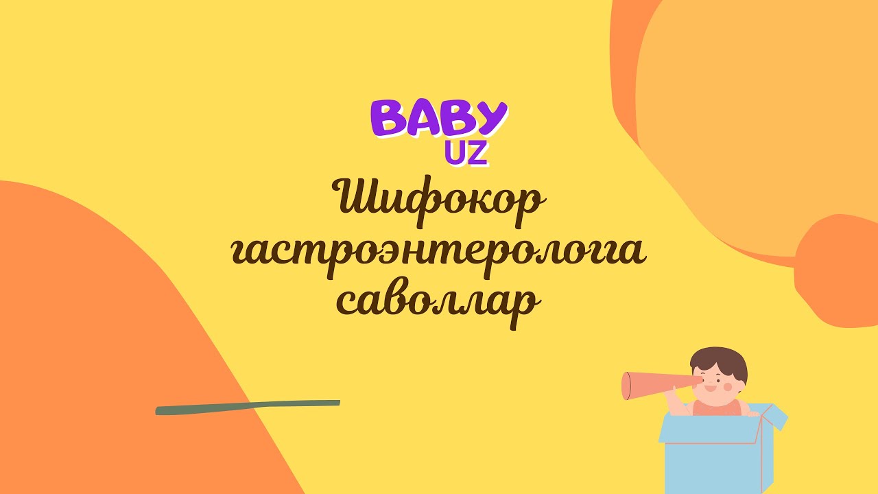 Shifokor gastroenterolog bilan suhbat - chaqaloqlarda qabziyat nimaga?