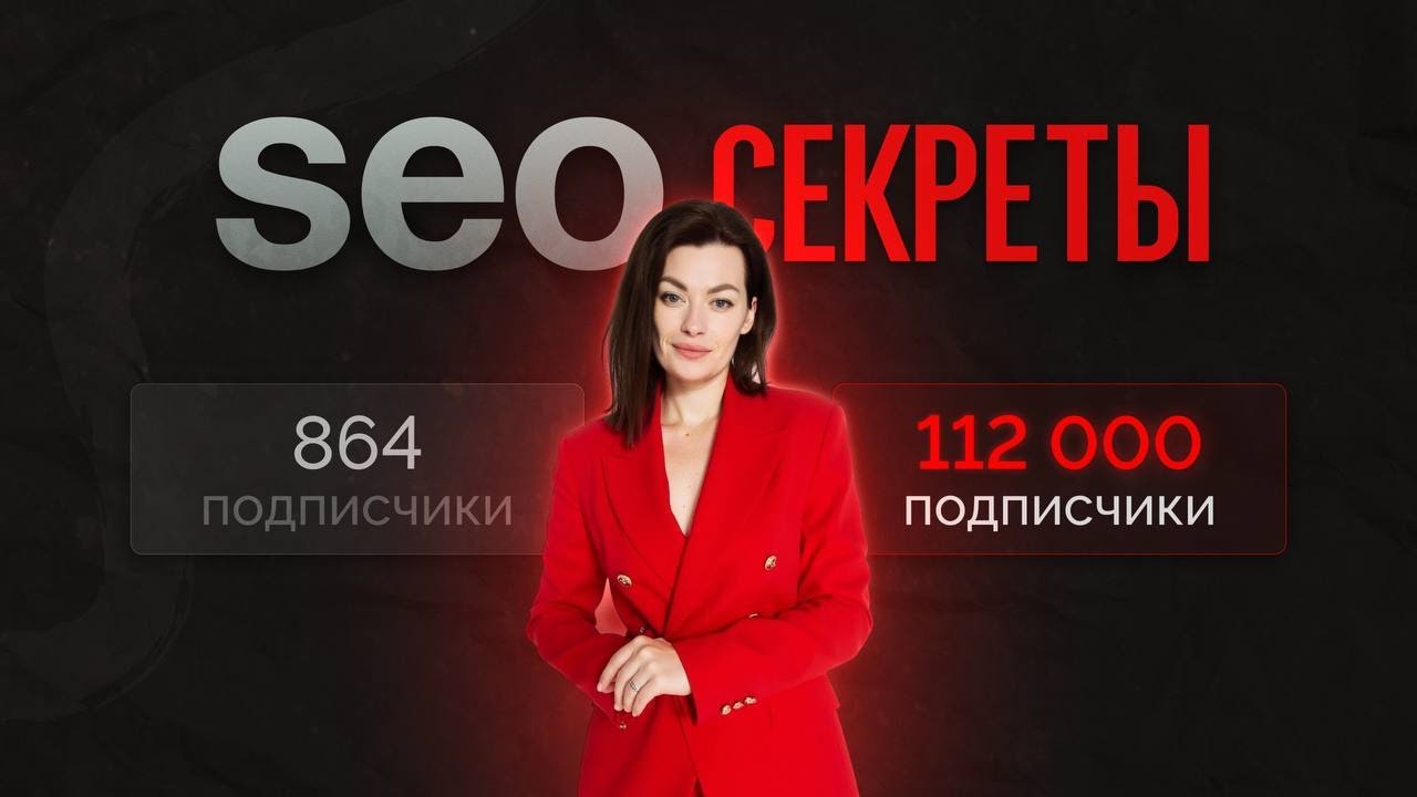 Promotion in Instagram. SEO optimization of your content