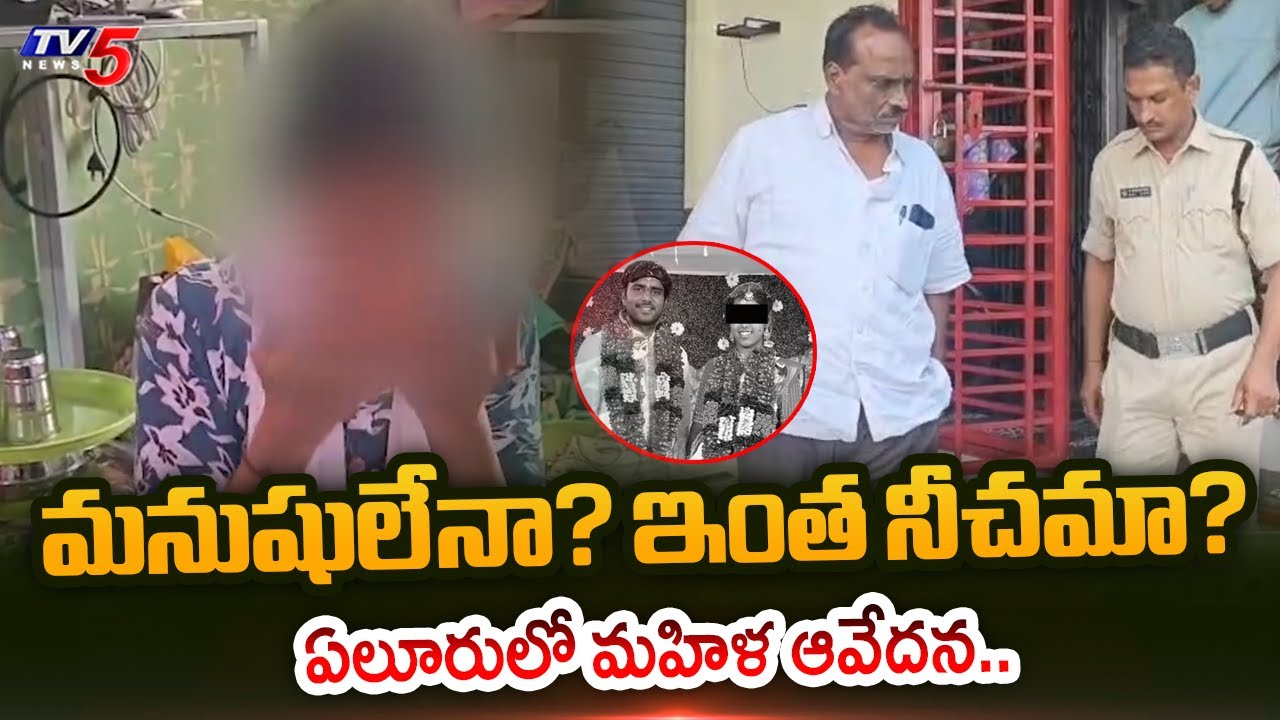 Eluru Women Breakdown to Tears | Domestic violence | Women Sefty | TV5 News