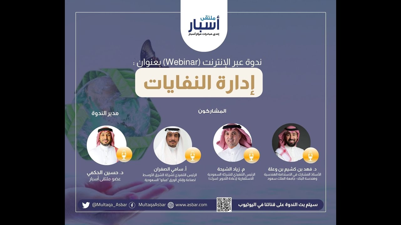 (22) ندوة بعنوان: 
