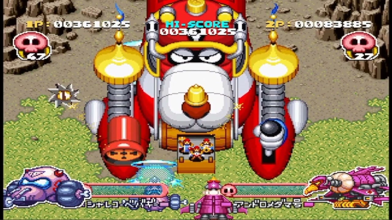 YattaKing - Bokan To Ippatsu! Doronboo Kanpekiban