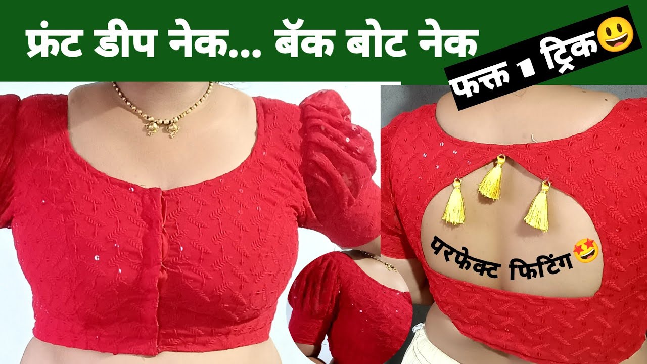 38 Size Princess Cut Cutting  परफेक्ट फिटिंग आणि फिनिशिंग पाहिजे असेल तर हा विडिओ नक्की बघा 