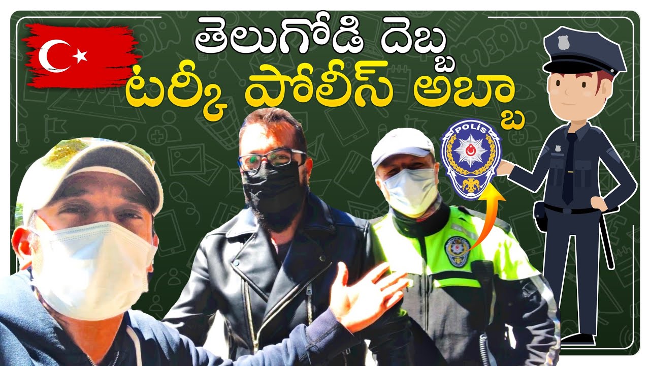 టర్కీలో తెలుగోడి పౌరుషం సత్తాని చాటిన సంఘటన | Naa Anveshana Best Vlog In YouTube