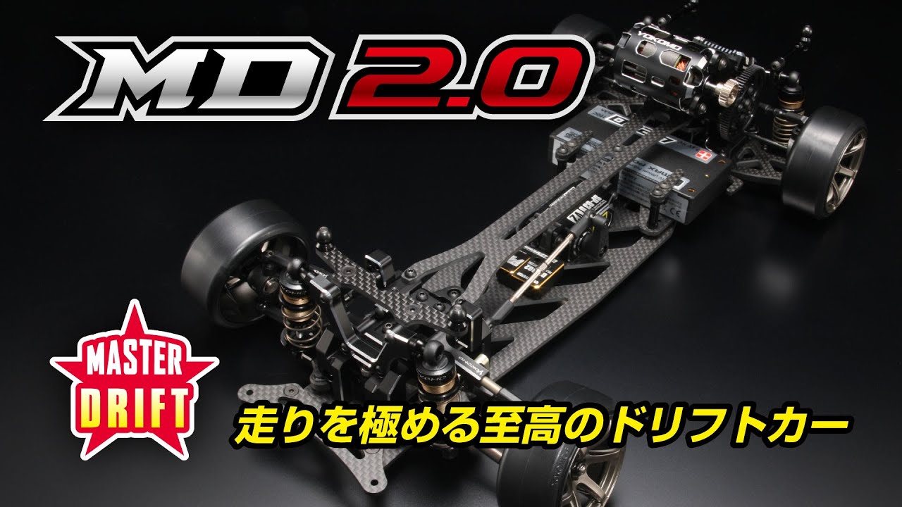 マスタードリフト MD2.0 ∼走りを極める至高のドリフトカー