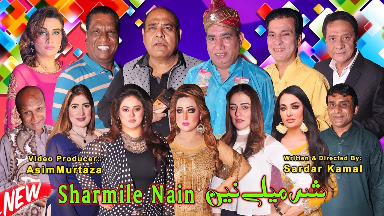 Sharmile Nain | New Stage Drama 2023 | Nasir Chinyoti | Agha Majid | Tariq Teddy#comedy #comedyvideo