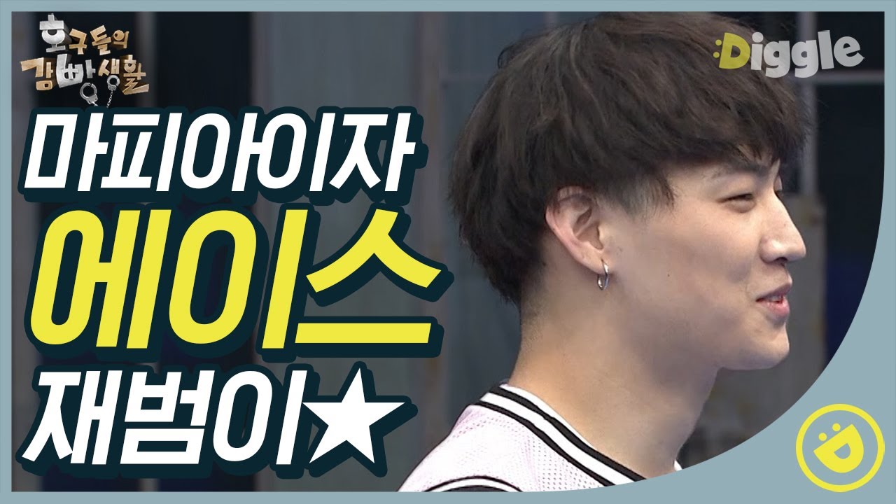 [#호구들의감빵생활] 장닭도 가뿐히 이겨버린 GOT7 JB💚 신나서 백 텀블링 하는 거 940106번밖에 안 돌려봄🐥│#디글