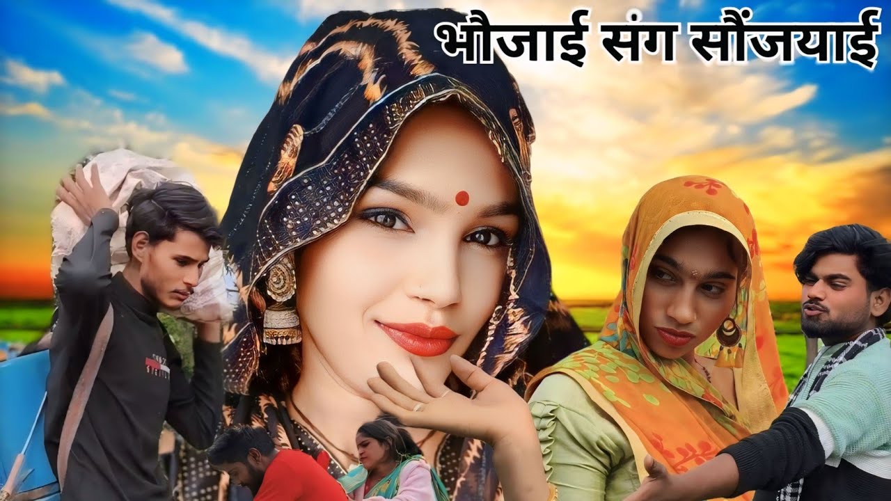 भौजाई संग सौंजयाई || Bundeli Comedy || tullu bhaiya ki comedy||🤣🤣 Bundeli film||