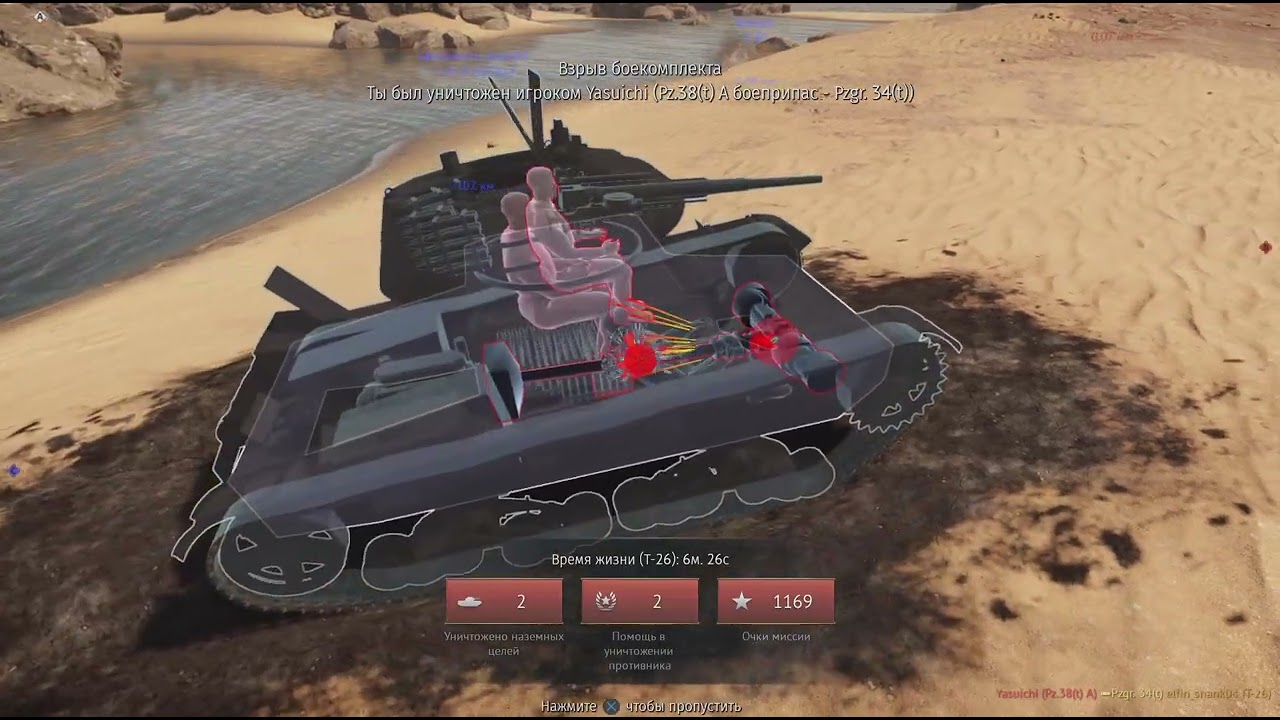 War THUNDER НА PS5 SLIM