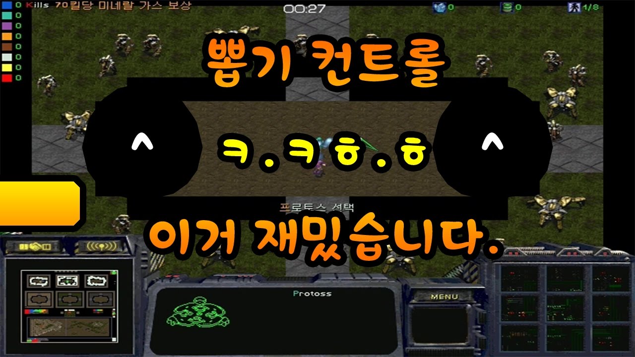 스타 유즈맵 뽑기 컨트롤!! ㅋㅋㅋ 이 멤버 티격태격 하면서도 은근 잘하네요.. 재밌어서 저도 채팅좀 치면서 놀았습니다.ㅎㅎ