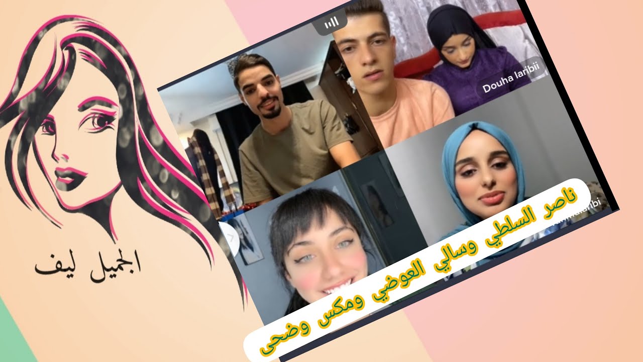ناصر السلطي وسالي العوضي ومكس وضحى بث مباشر