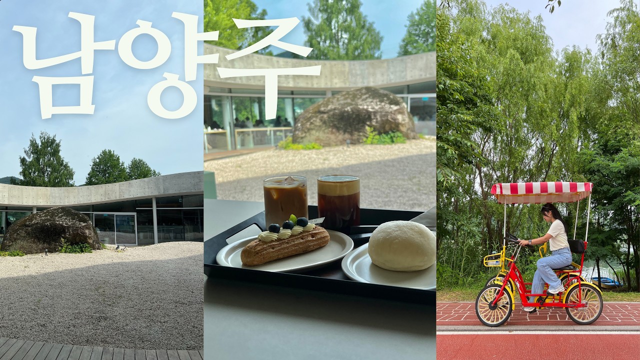 vlog. 남양주 당일치기 데이트 🤍 | 데이트 코스 추천: 맛집🍽️, 카페☕️, 정원🏞️