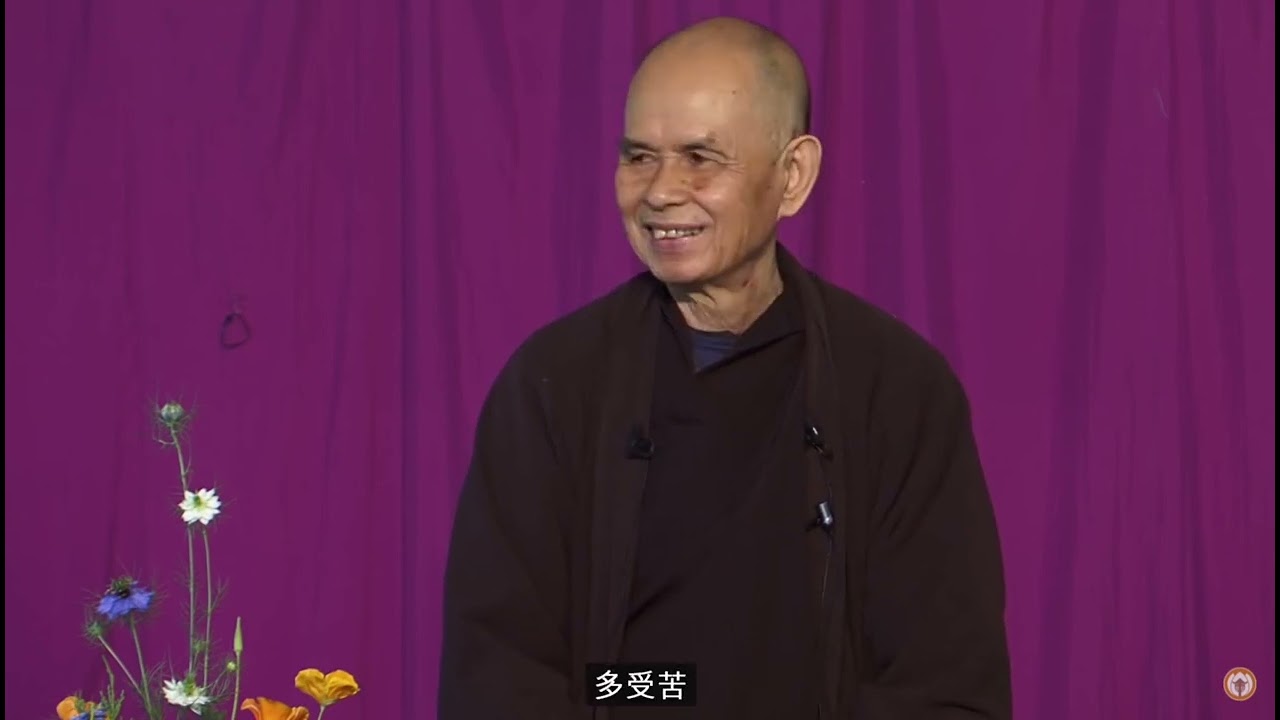 當我痛苦不堪時，如何能活在當下？一行禪師的開示