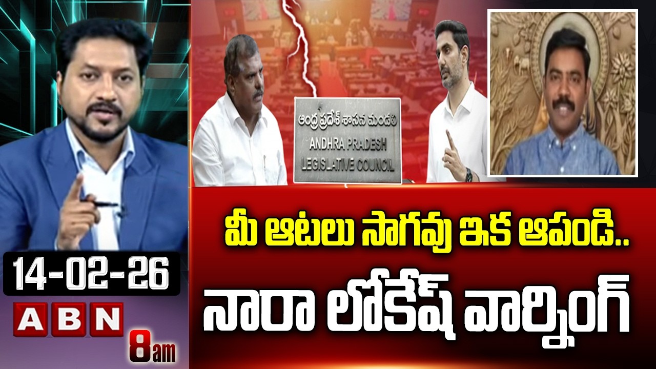 మీ ఆటలు సాగవు ఇక ఆపండి.. నారా లోకేష్ వార్నింగ్ | TDP SP Saheb About Botsa Satyanarayana Comments