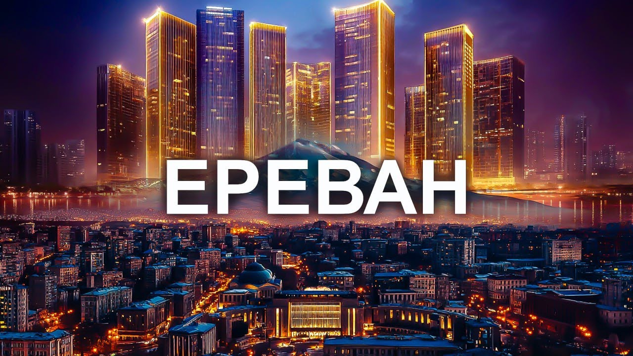 Если вы живете в Ереване, но хотите купить квартиру в Дубае, тогда смотрите это видео