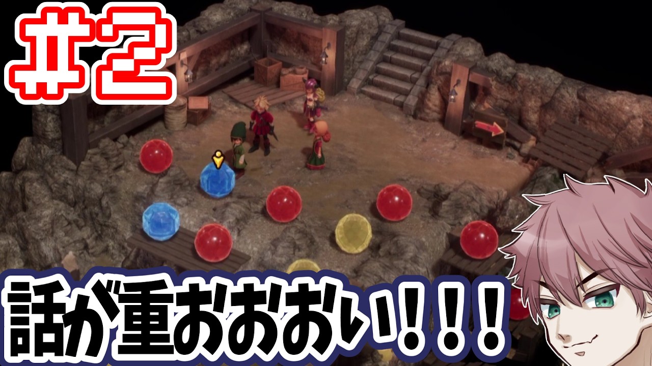 【ドラゴンクエストVII Reimagined ＃2】へい大将！初の冒険先で重い話一つ！！！(怒)【ドラクエ7リイマジンド】