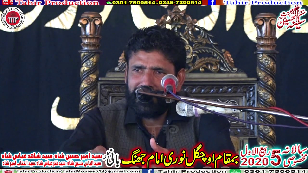 Zakir Syed Asad Abbas Shah Chak 38 majalis aza 5 rubialwal 2020 ucha gul noori imam jhang