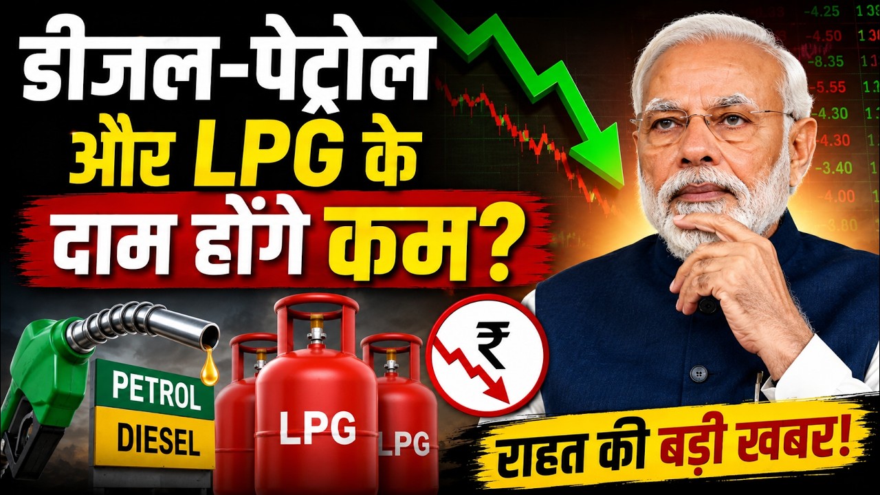 Petrol Diesel Price Indian: Will the prices of diesel, petrol and LPG come down? | US Iran Peace ...