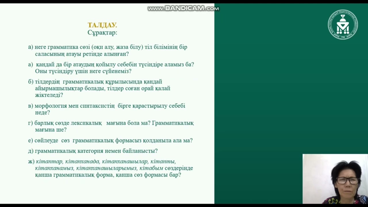 1 практика Отарбекова Ж К