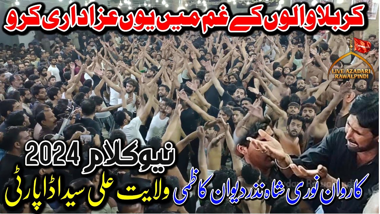 Karbala Walon Ka Gham Main Yu Azadari Karo| Wilayat Ali Syed Ada Party | New Kalam 2024 | Nohay 2024