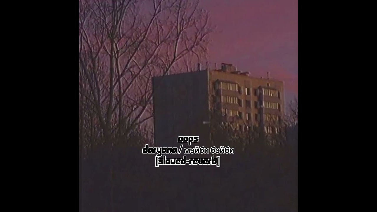 oops - daryana мэйби бэйби slowed