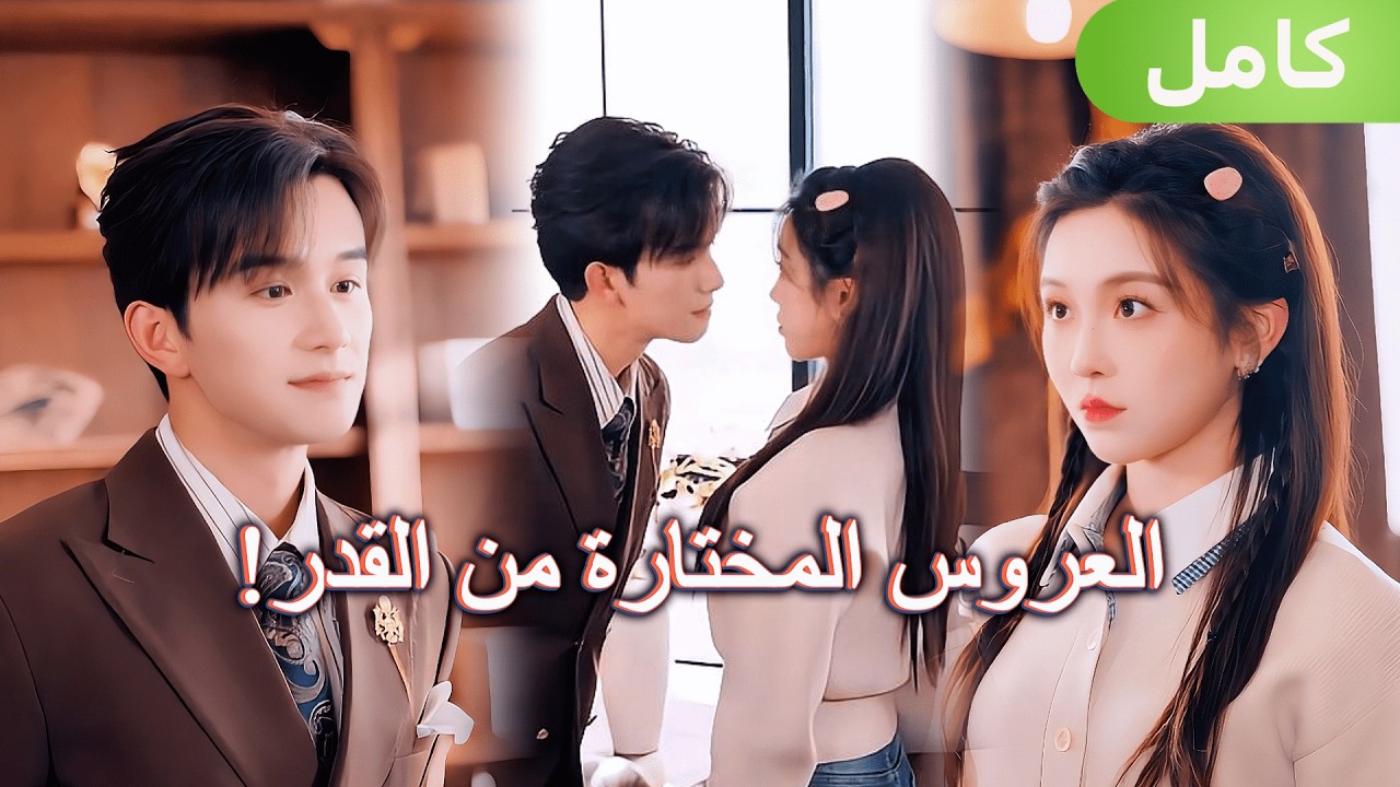 الأميرة الحقيقية التي نشأت مهجورة في الريف عادت أخيرًا لتستعيد كل شيء… وحتى خطيبها الوسيم!