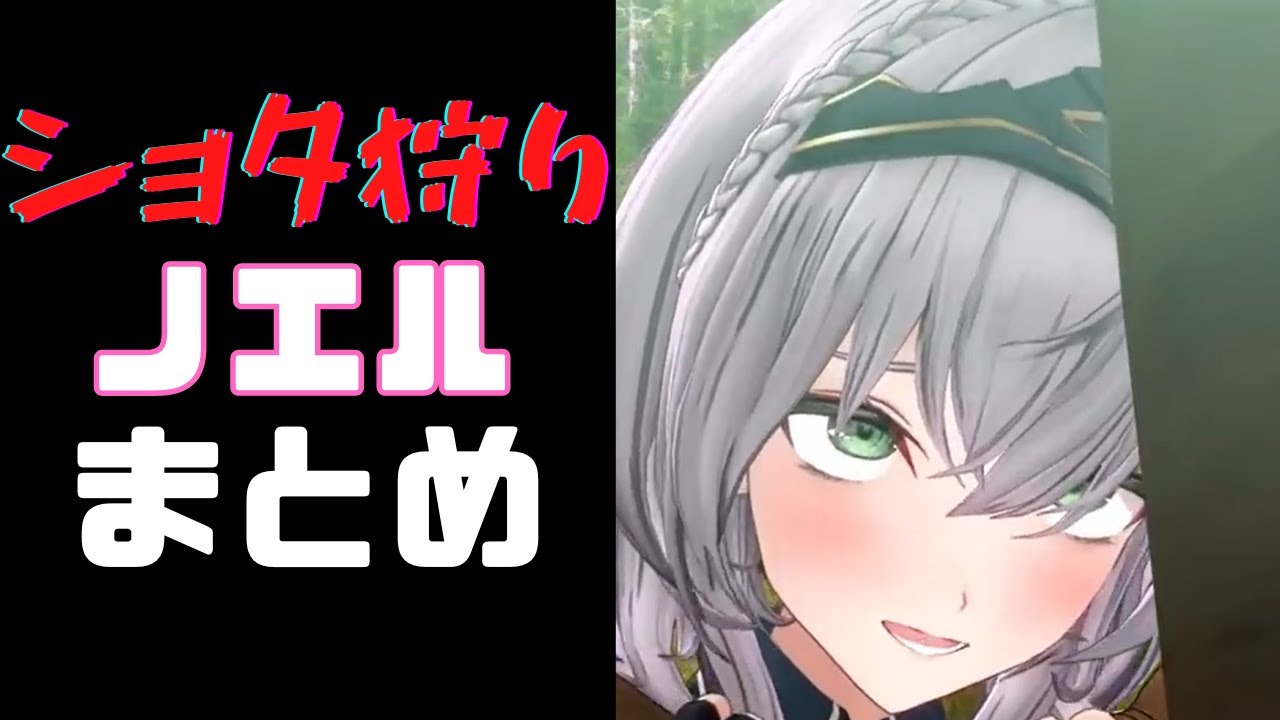 【ショタコン団長ノエルまとめ】ショタ狩りお姉さん！？　ショタが大好きなノエル団長まとめ【白銀ノエル】 #3Dアニメch #ホロライブ切り抜き